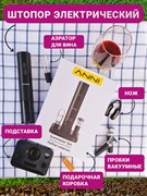 Штопор электрический электроштопор набор сомелье 6 в 1 ANNI 6926642232392