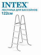 Лестница для бассейнов до 122см, 4 ступеньки, без площадки Intex (28066) 6941057408477